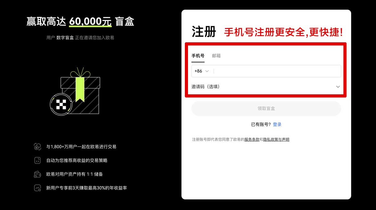 注册芝麻交易所app注册教程：新手3分钟完成实名认证账户步骤