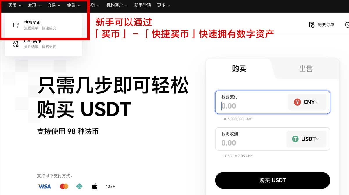 芝麻交易所app注册教程：新手3分钟完成实名认证身份验证流程