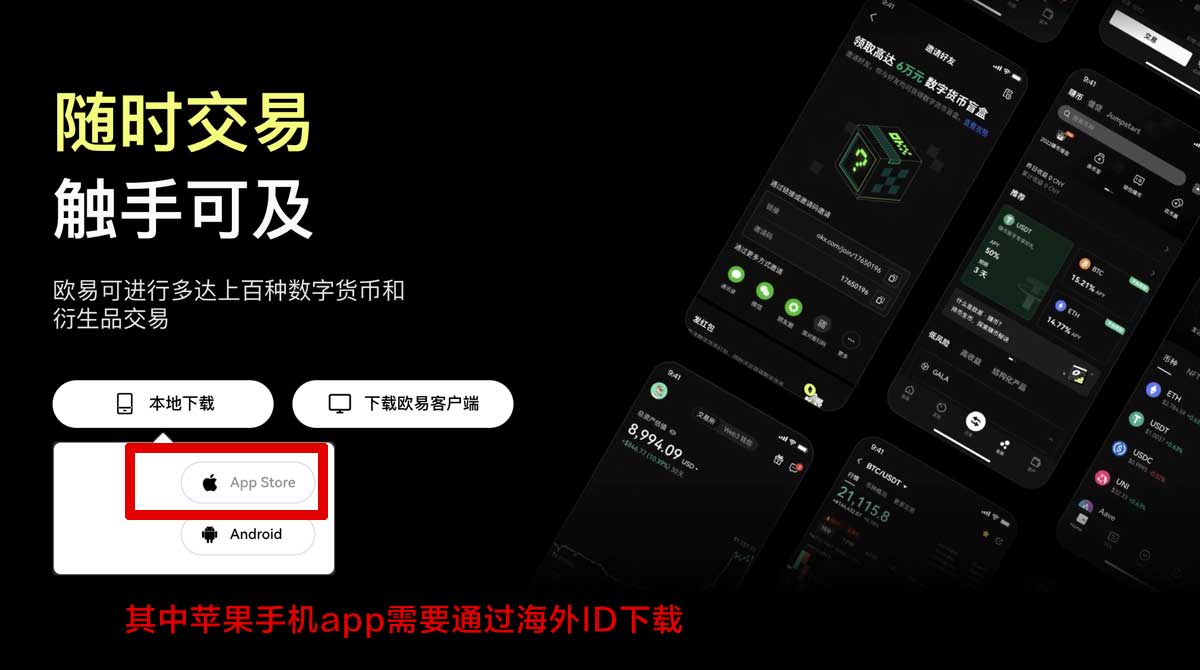芝麻交易所app注册教程：新手3分钟完成实名认证充值资金方法